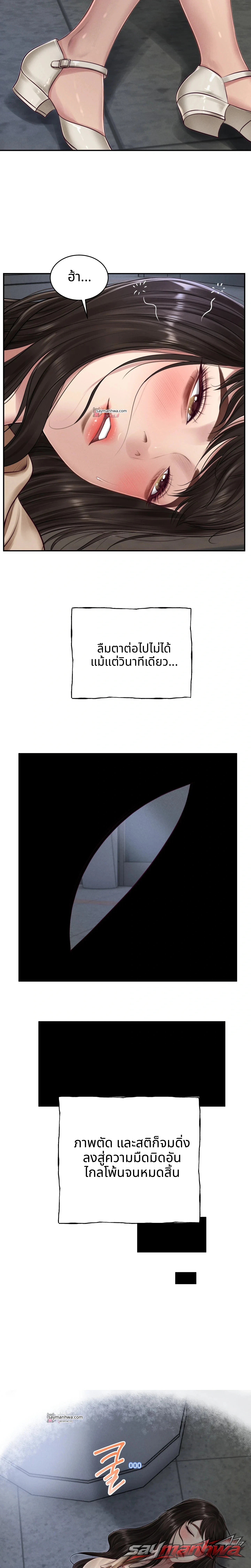 Lust [Lezhin] ตอน 13 page 4