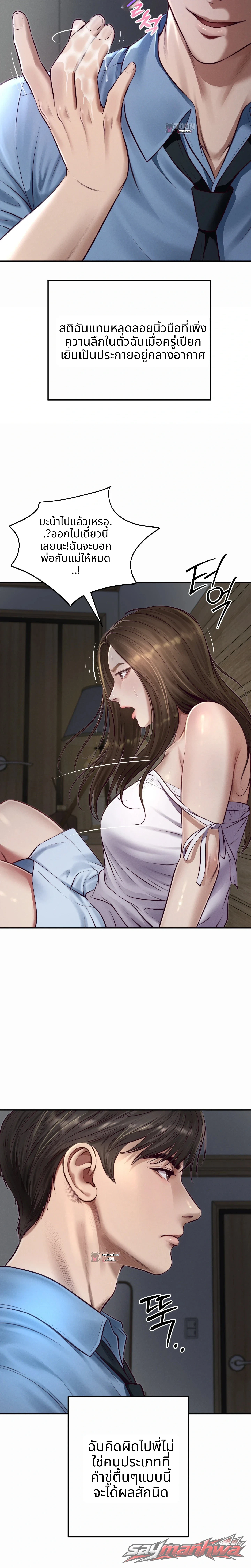 Lust [Lezhin] ตอน 2 page 2