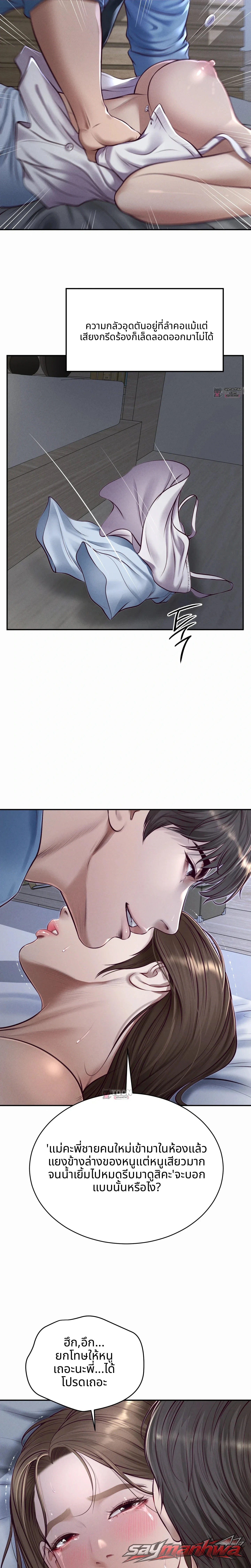 Lust [Lezhin] ตอน 2 page 4