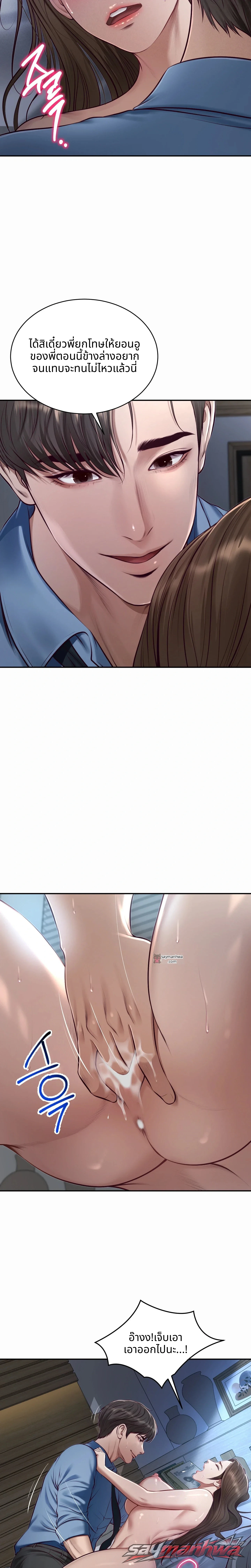 Lust [Lezhin] ตอน 2 page 5