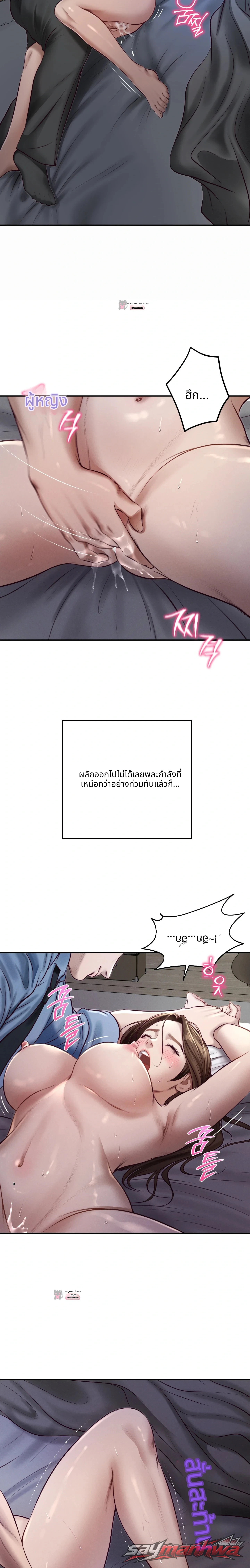Lust [Lezhin] ตอน 2 page 6