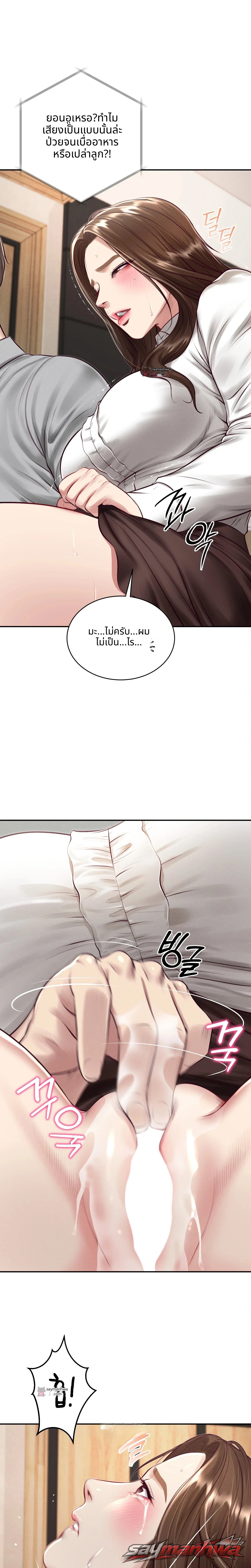 Lust [Lezhin] ตอน 5 page 2