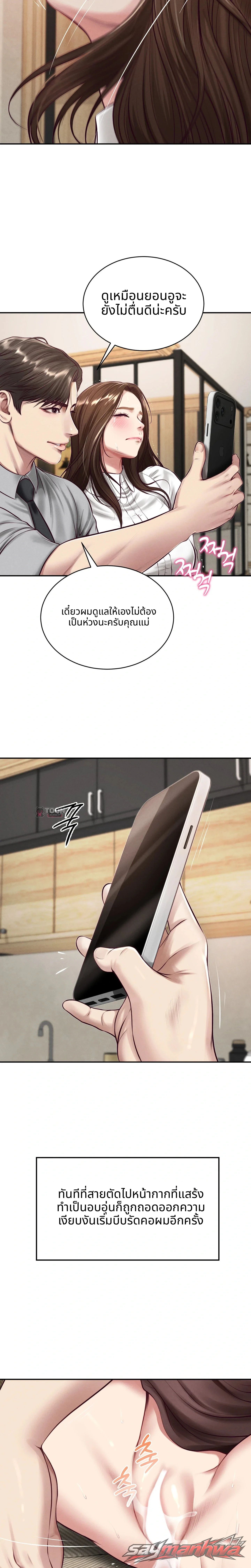 Lust [Lezhin] ตอน 5 page 3