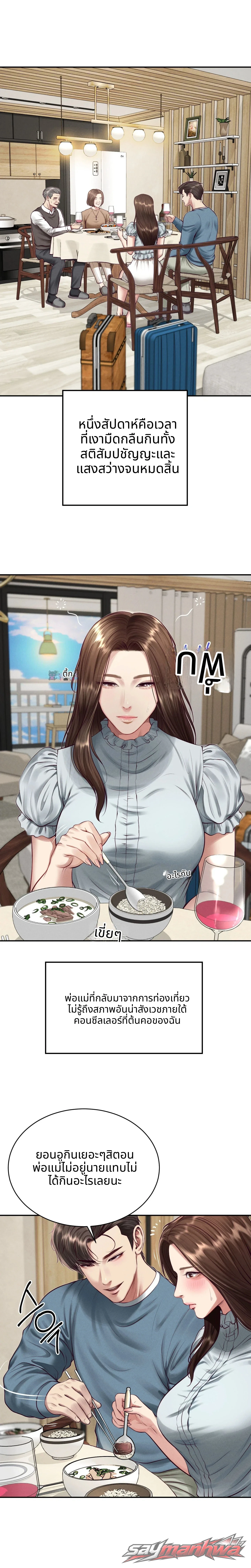 Lust [Lezhin] ตอน 7 page 1