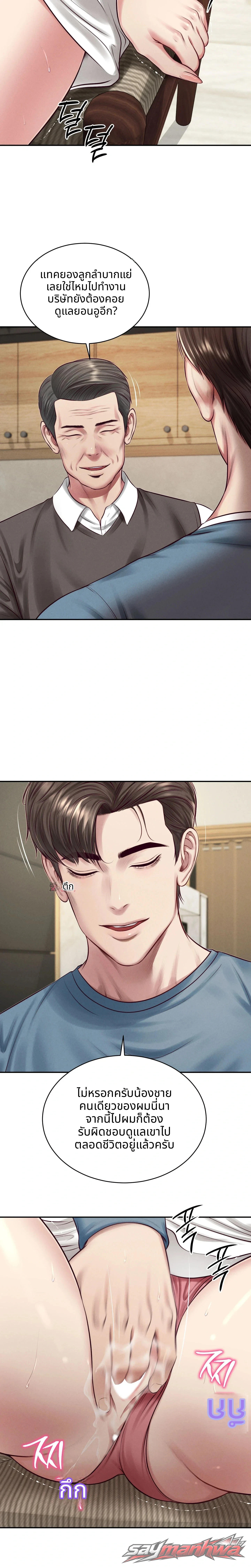 Lust [Lezhin] ตอน 7 page 5