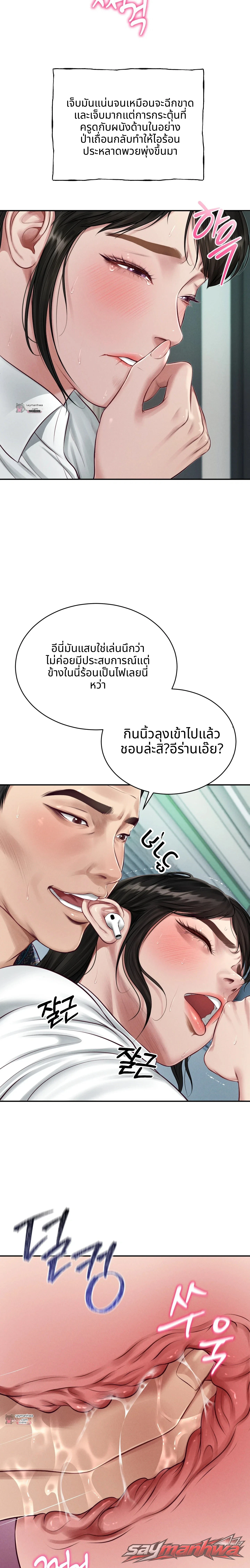 Lust [Lezhin] ตอน 9 page 2