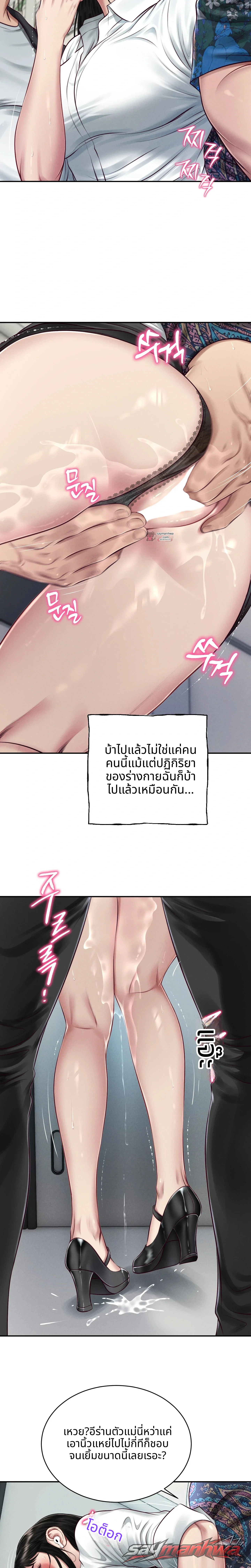 Lust [Lezhin] ตอน 9 page 5