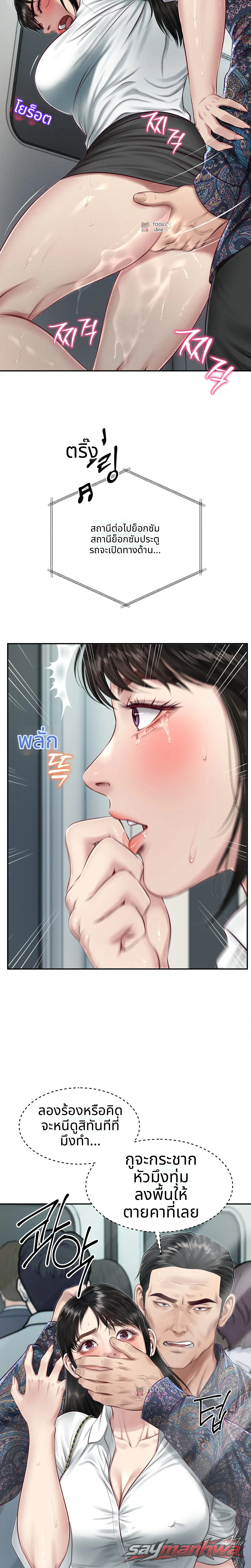 Lust [Lezhin] ตอน 9 page 6