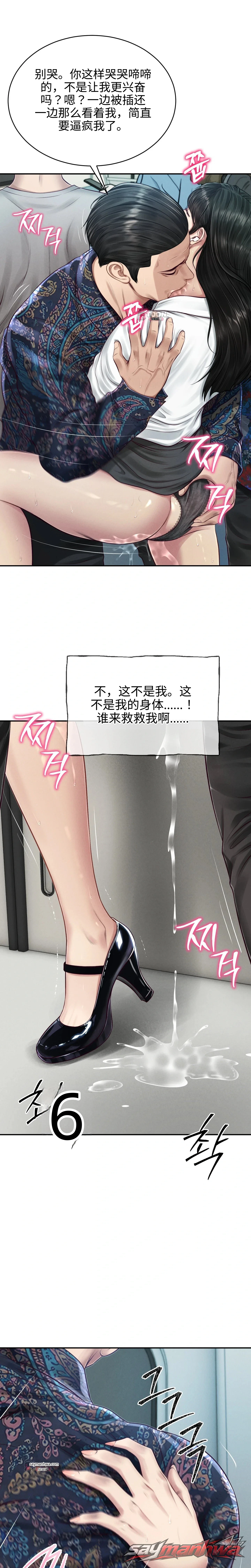 Lust [Lezhin] 章节 11 page 4