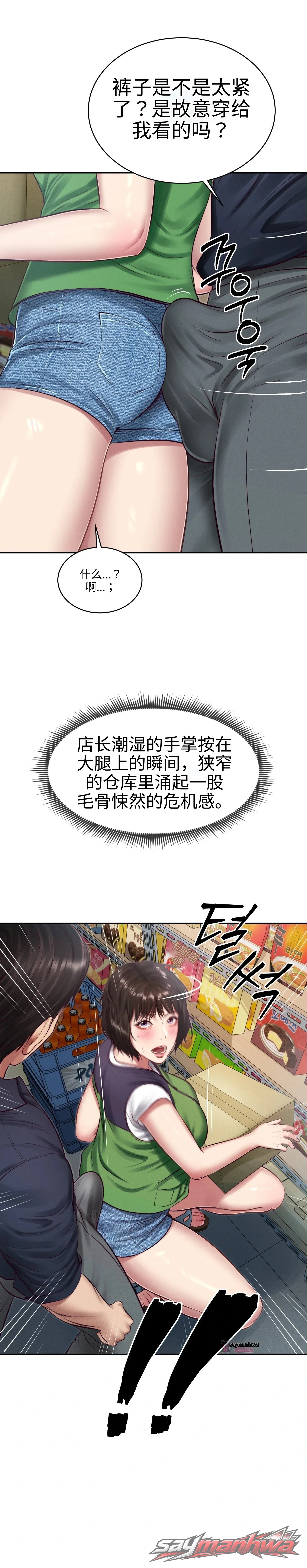 Lust [Lezhin] 章节 20 page 6