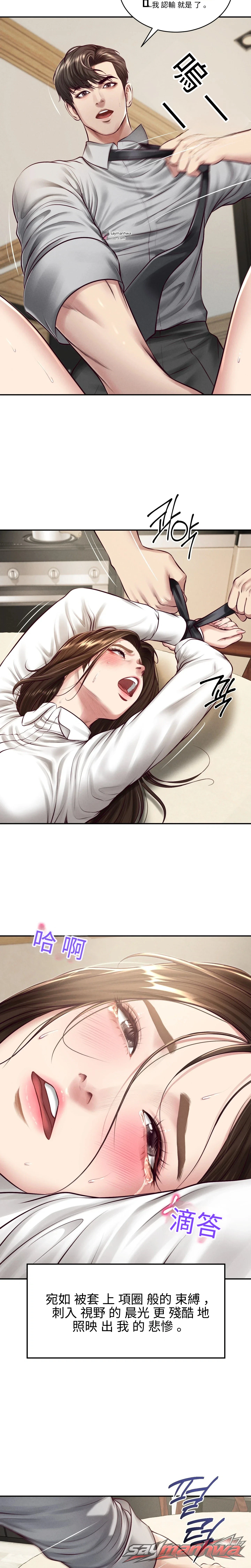Lust [Lezhin] 章節 5 page 6