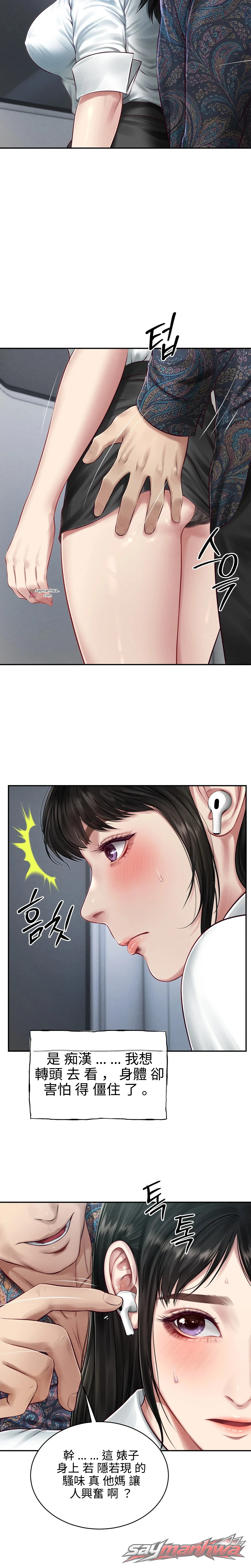 Lust [Lezhin] 章節 8 page 3