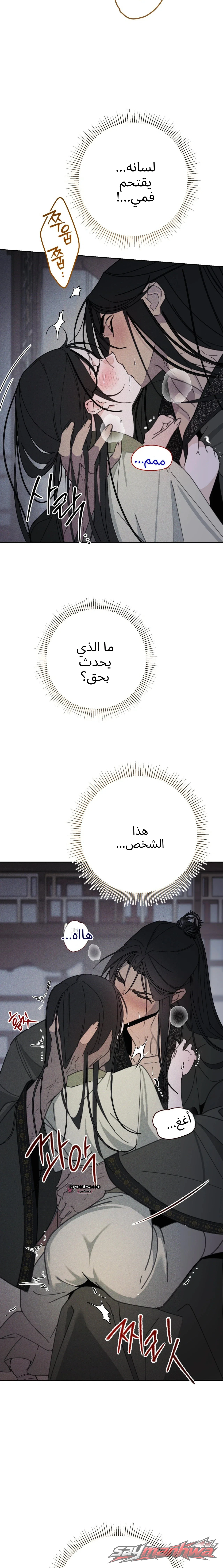 الزوجة الشرعية الفصل 1 page 31