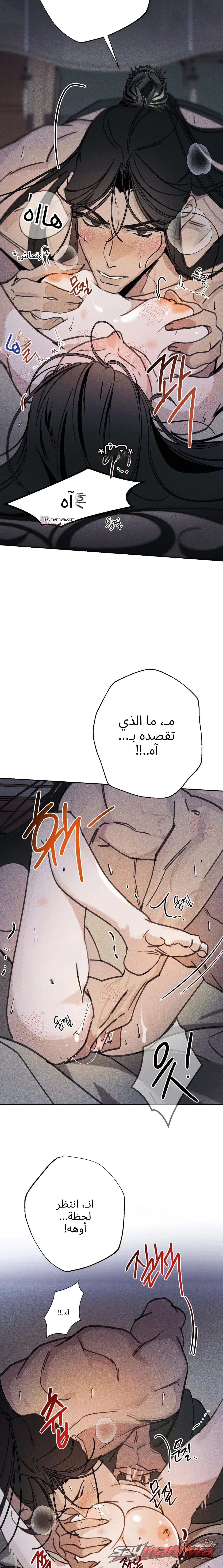 الزوجة الشرعية الفصل 2 page 6