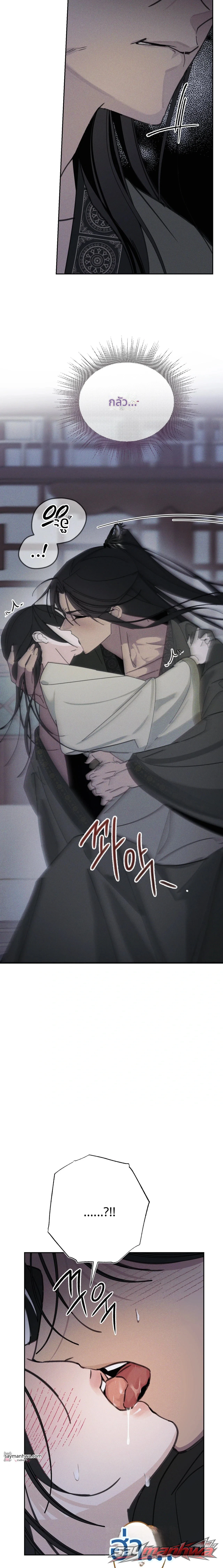 ชายาเอก ตอน 1 page 30