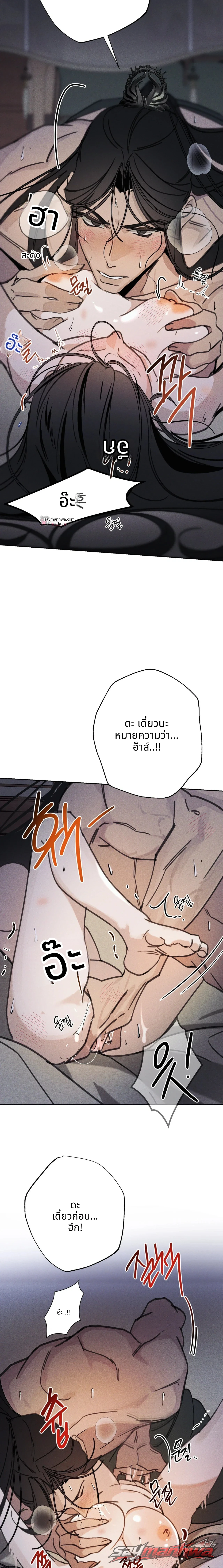 ชายาเอก ตอน 2 page 6