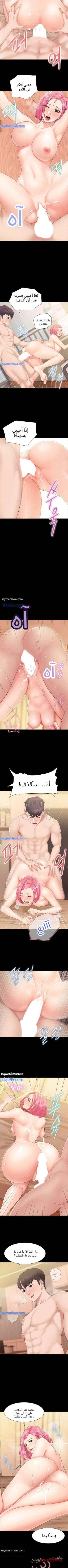 مرحبًا بكم في كيدز كافيه الفصل 1 page 7