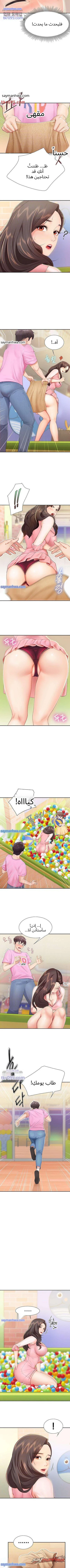 مرحبًا بكم في كيدز كافيه الفصل 2 page 2