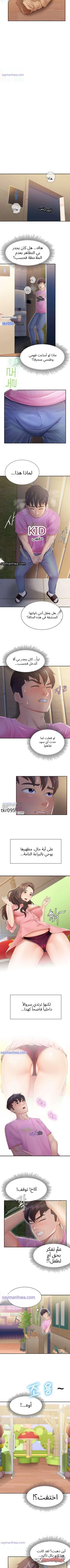 مرحبًا بكم في كيدز كافيه الفصل 2 page 3