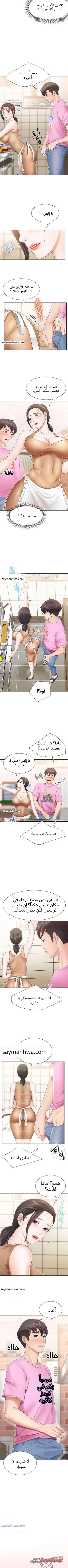 مرحبًا بكم في كيدز كافيه الفصل 3 page 3