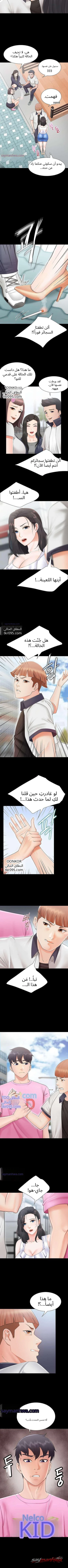 مرحبًا بكم في كيدز كافيه الفصل 3 page 7