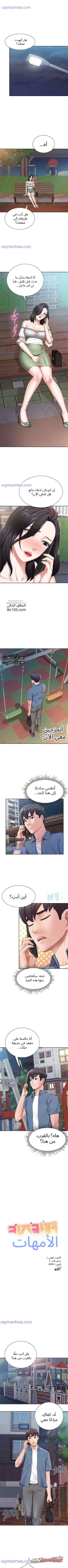 مرحبًا بكم في كيدز كافيه الفصل 9 page 1