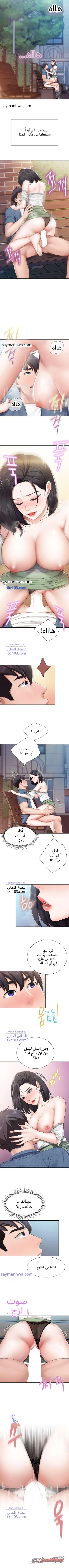 مرحبًا بكم في كيدز كافيه الفصل 9 page 6