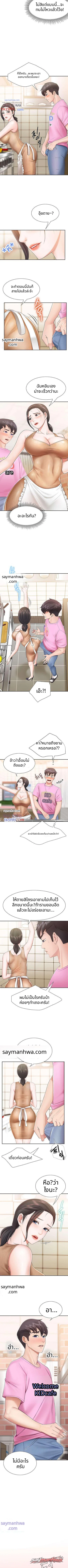 ยินดีต้อนรับสู่คิดส์คาเฟ่ ตอน 3 page 3