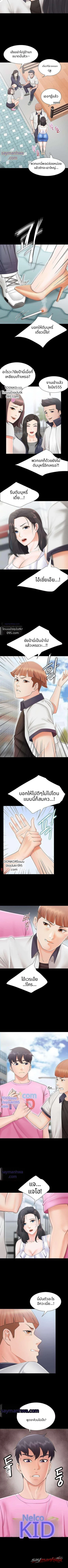ยินดีต้อนรับสู่คิดส์คาเฟ่ ตอน 3 page 7