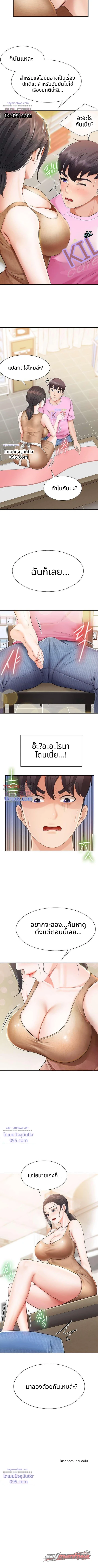 ยินดีต้อนรับสู่คิดส์คาเฟ่ ตอน 3 page 9