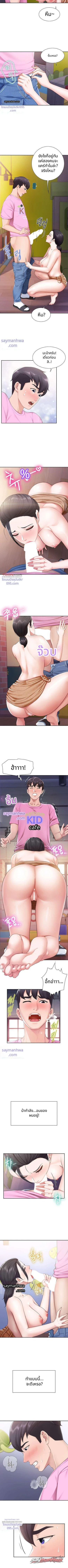ยินดีต้อนรับสู่คิดส์คาเฟ่ ตอน 5 page 3