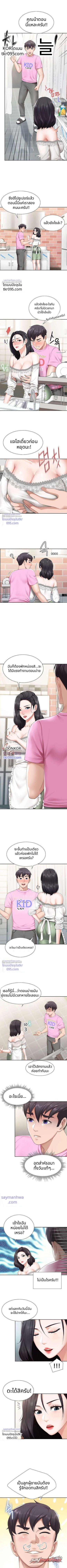 ยินดีต้อนรับสู่คิดส์คาเฟ่ ตอน 6 page 6