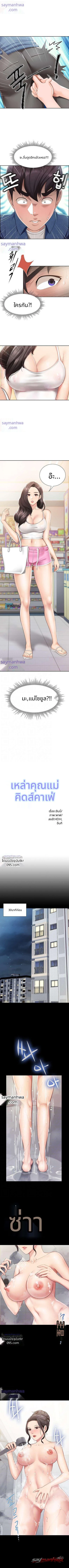 ยินดีต้อนรับสู่คิดส์คาเฟ่ ตอน 7 page 1