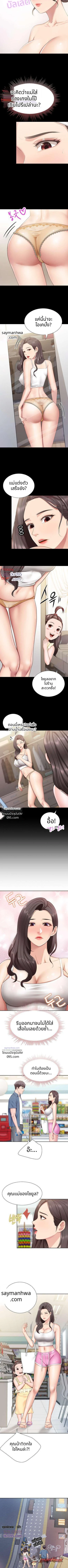 ยินดีต้อนรับสู่คิดส์คาเฟ่ ตอน 7 page 3