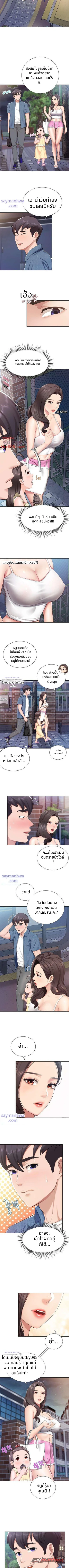 ยินดีต้อนรับสู่คิดส์คาเฟ่ ตอน 7 page 4