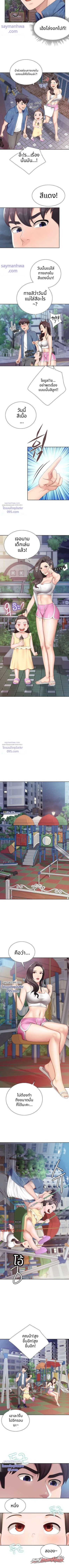 ยินดีต้อนรับสู่คิดส์คาเฟ่ ตอน 7 page 5