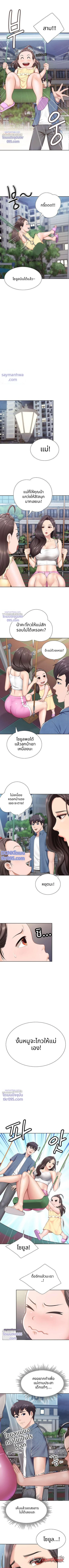 ยินดีต้อนรับสู่คิดส์คาเฟ่ ตอน 7 page 6