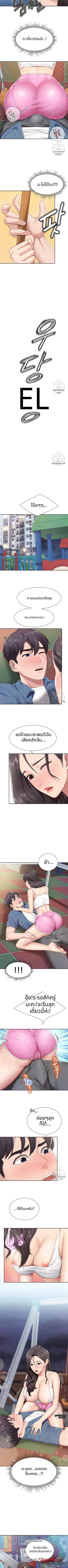 ยินดีต้อนรับสู่คิดส์คาเฟ่ ตอน 8 page 2