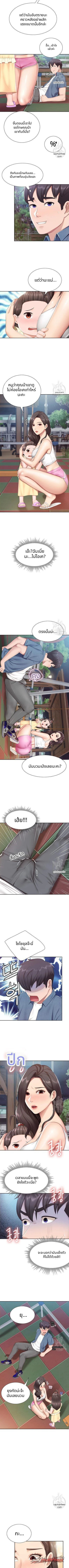ยินดีต้อนรับสู่คิดส์คาเฟ่ ตอน 8 page 4