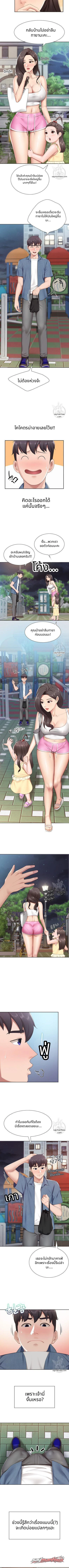 ยินดีต้อนรับสู่คิดส์คาเฟ่ ตอน 8 page 5
