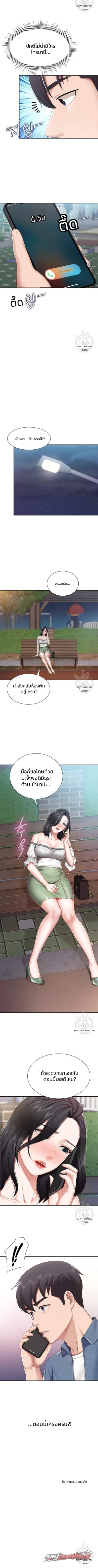 ยินดีต้อนรับสู่คิดส์คาเฟ่ ตอน 8 page 8