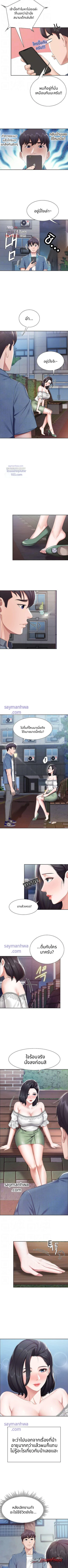 ยินดีต้อนรับสู่คิดส์คาเฟ่ ตอน 9 page 2