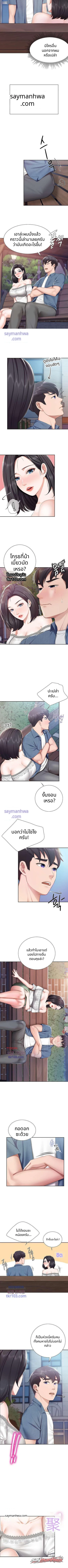 ยินดีต้อนรับสู่คิดส์คาเฟ่ ตอน 9 page 3