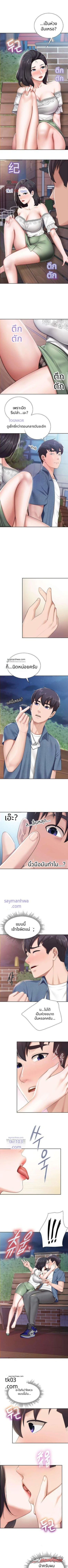ยินดีต้อนรับสู่คิดส์คาเฟ่ ตอน 9 page 4