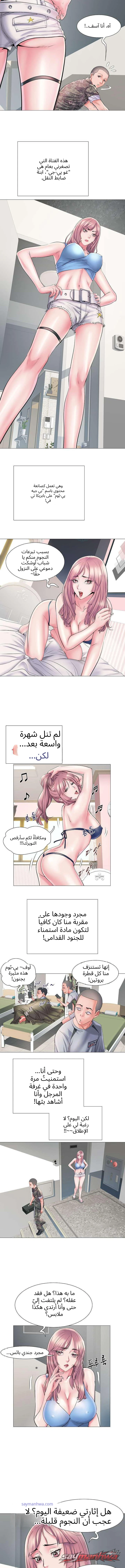 فيلا 69 الفصل 2 page 3