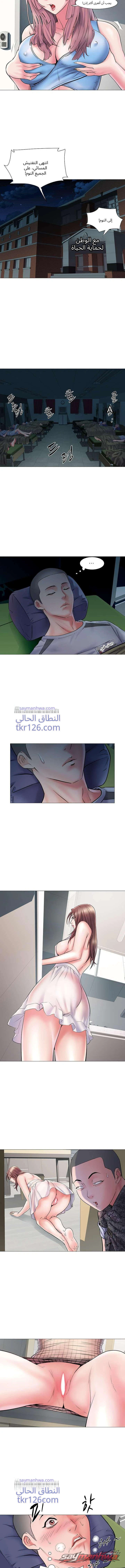 فيلا 69 الفصل 2 page 4