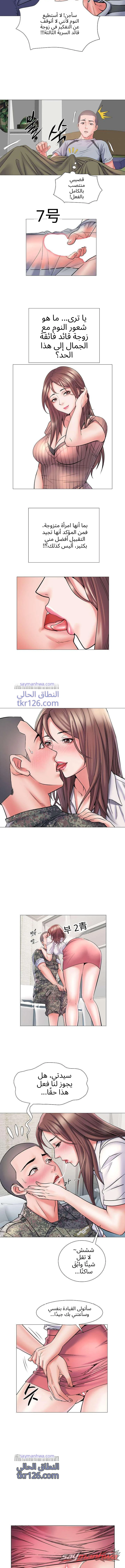 فيلا 69 الفصل 2 page 5