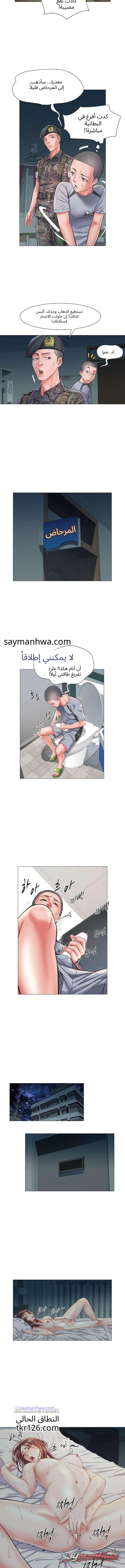 فيلا 69 الفصل 2 page 7