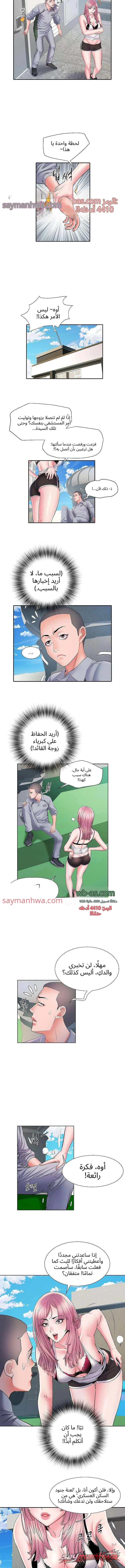 فيلا 69 الفصل 9 page 4