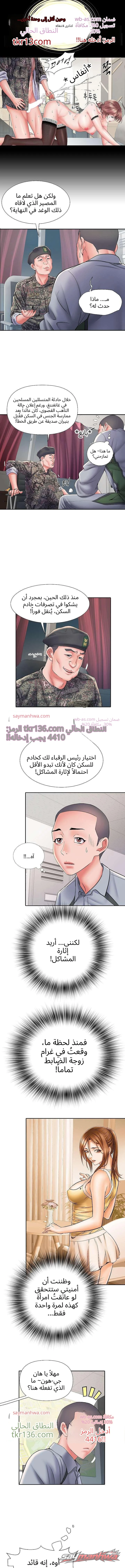 فيلا 69 الفصل 9 page 9